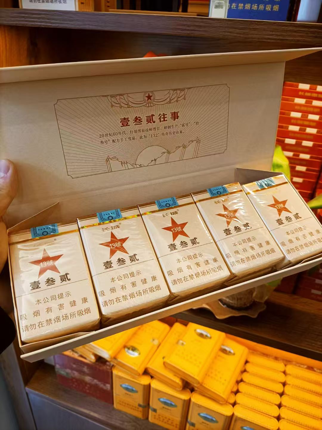 长城毛氏13号
