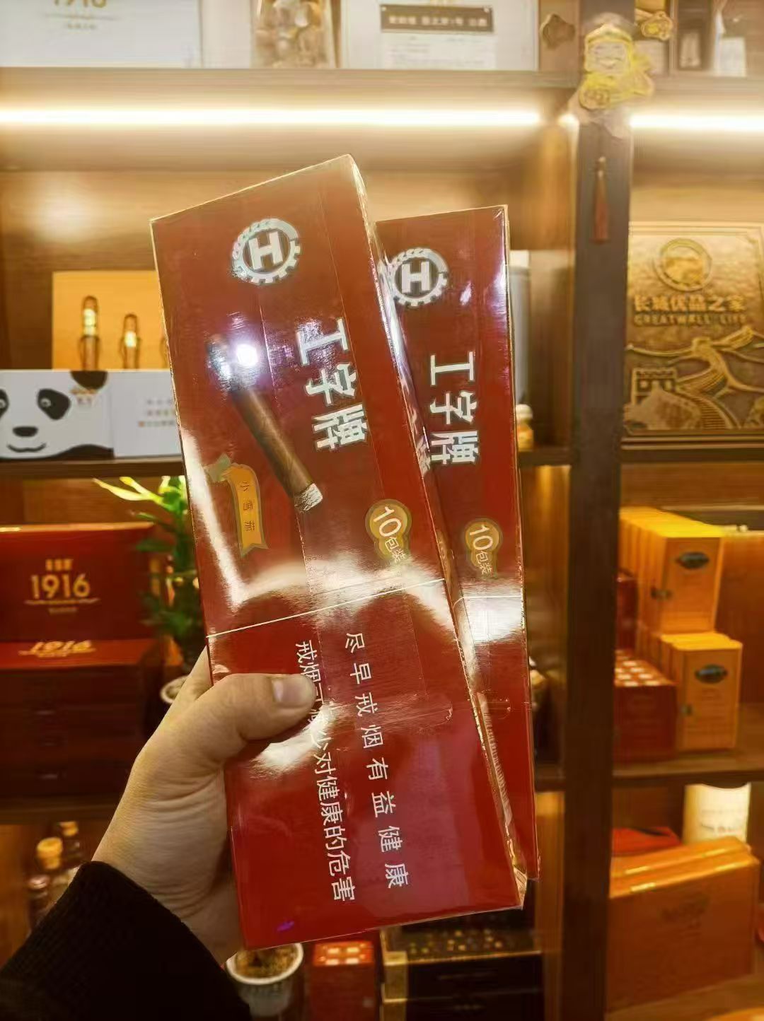 工字牌