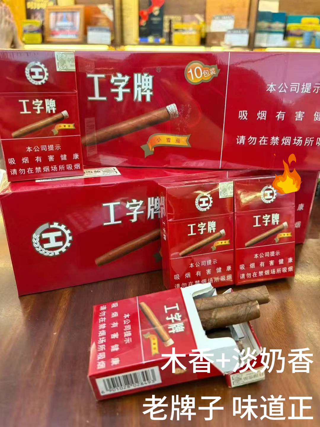 工字牌