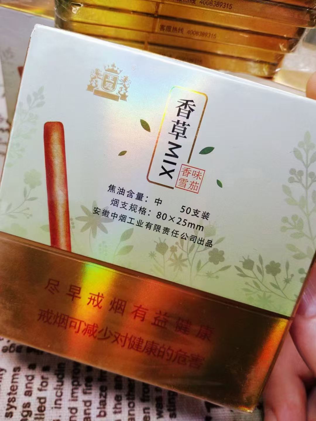 王冠香草