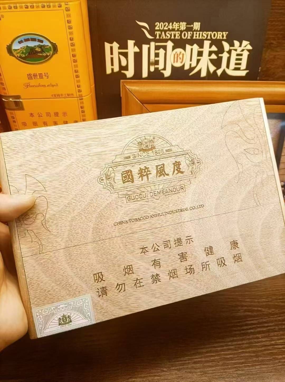 王冠国粹风度