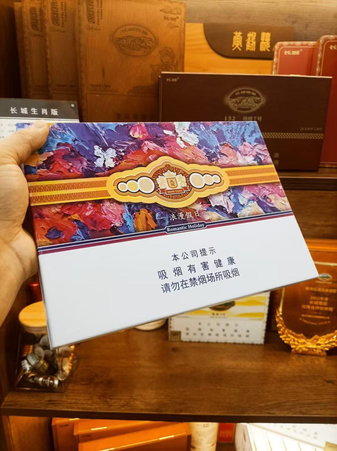 王冠浪漫假日