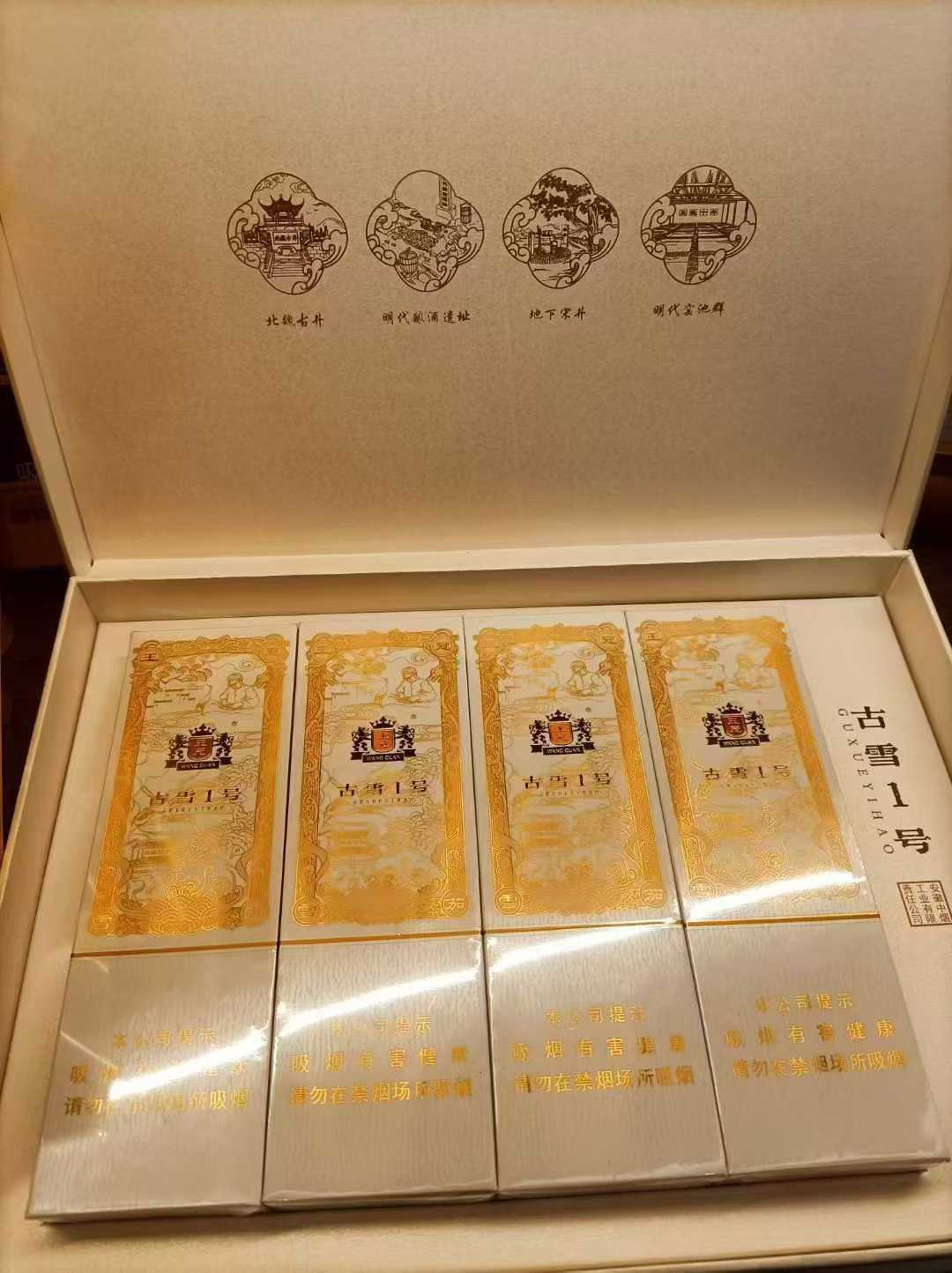 王冠古雪1号