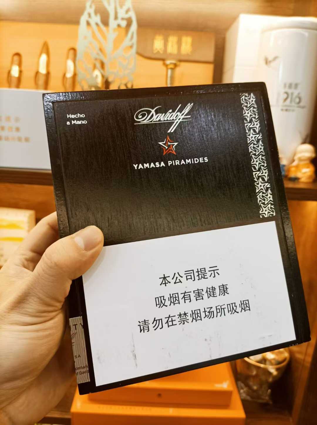 大卫杜夫雅玛撒鱼雷