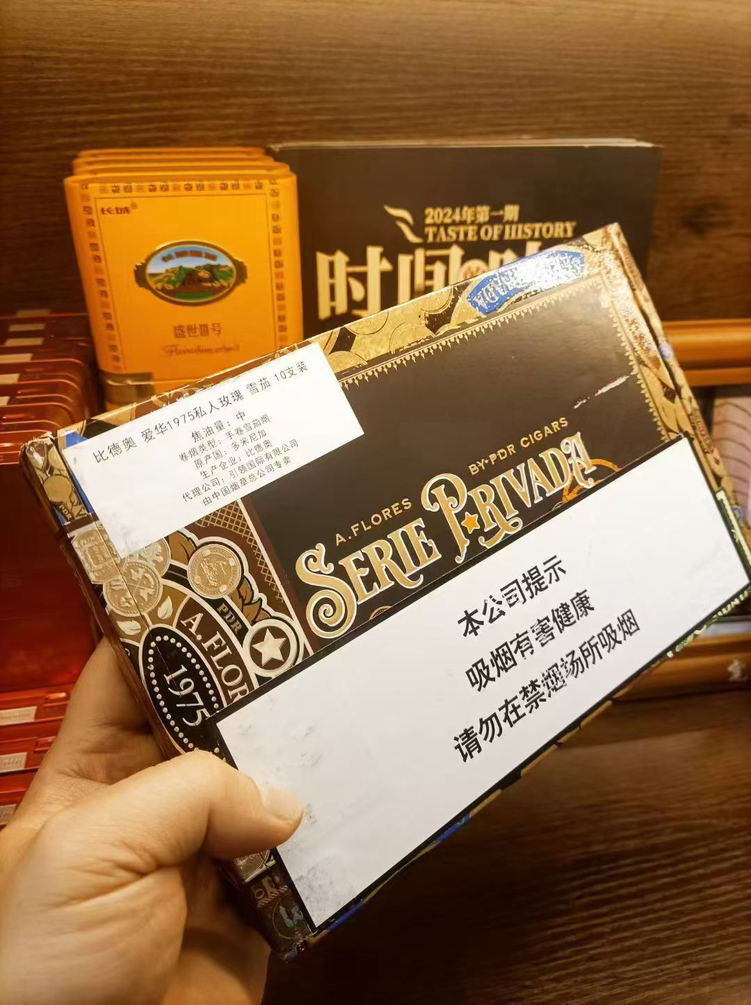 比德奥私人玫瑰
