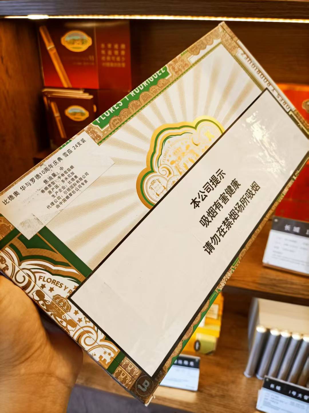 比德奥华与罗德10周年