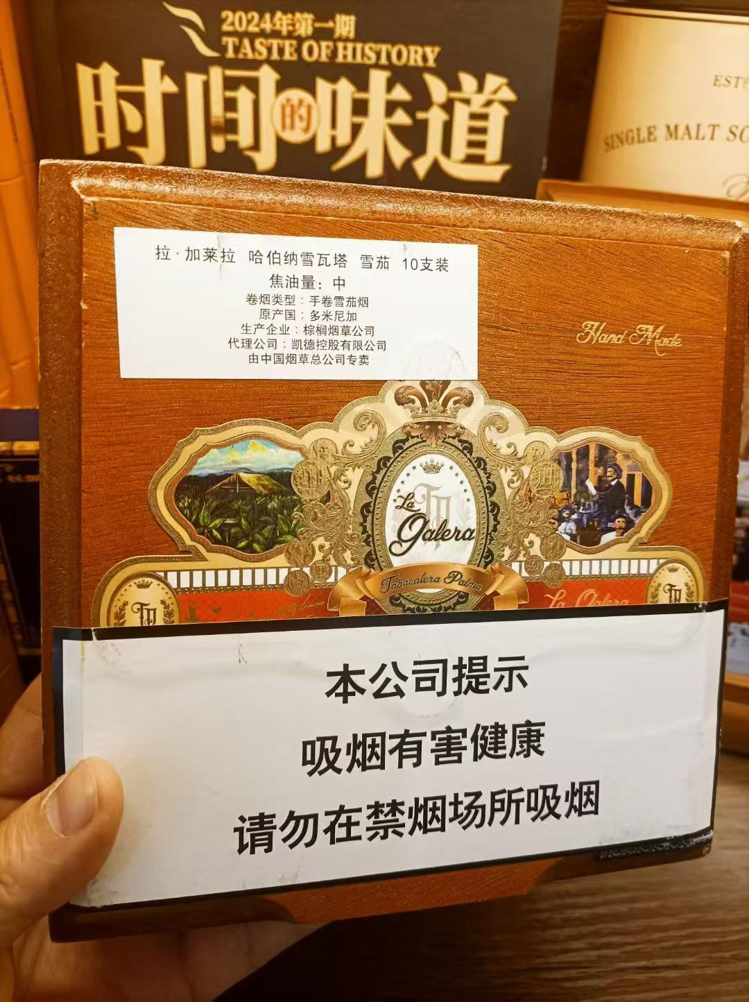 拉加莱拉哈伯纳雪瓦塔
