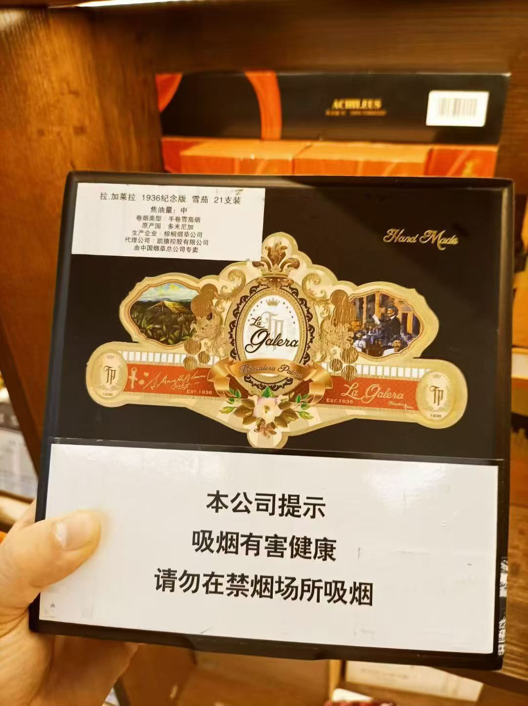 拉加莱拉1936纪念