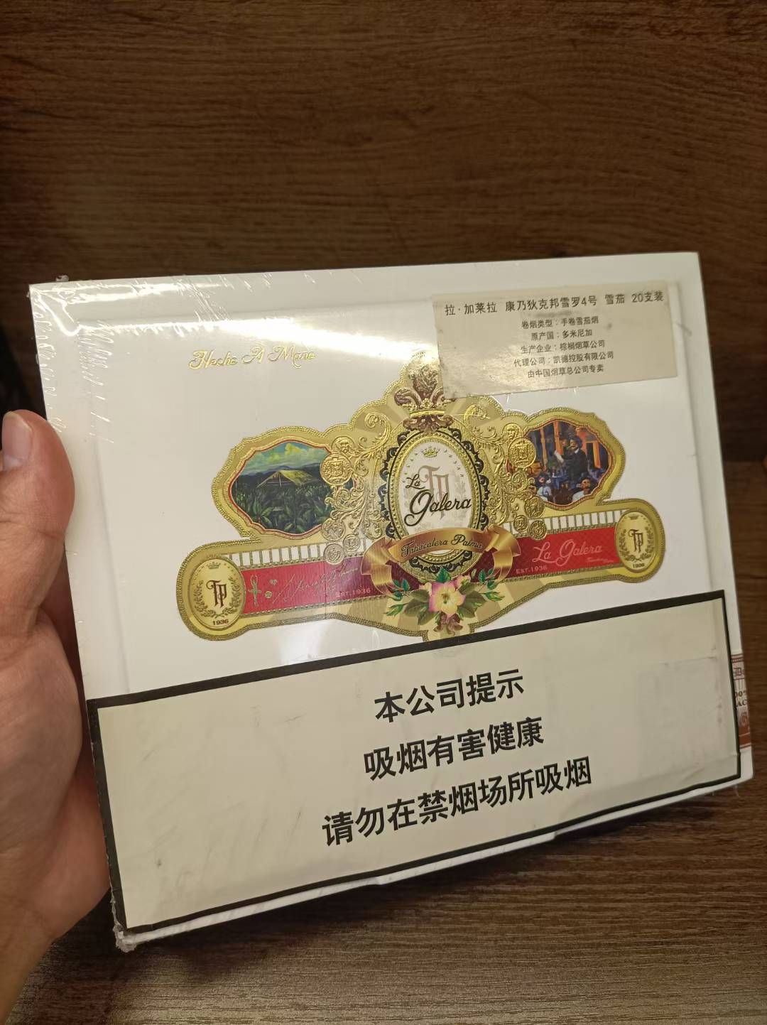拉加莱拉雪罗4号