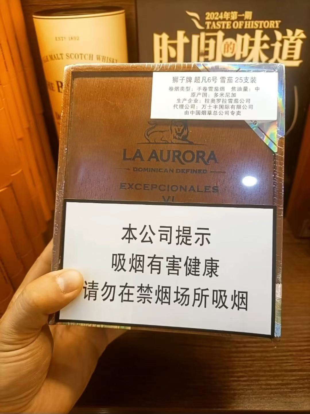 拉奥罗拉·狮子牌超凡6号