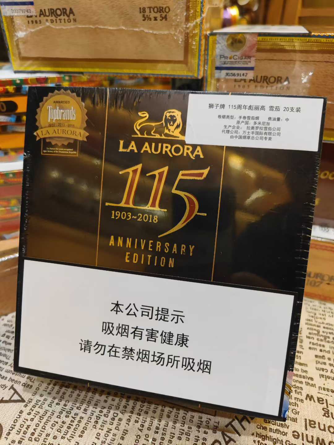 拉奥罗拉·狮子牌115周年彪丽高