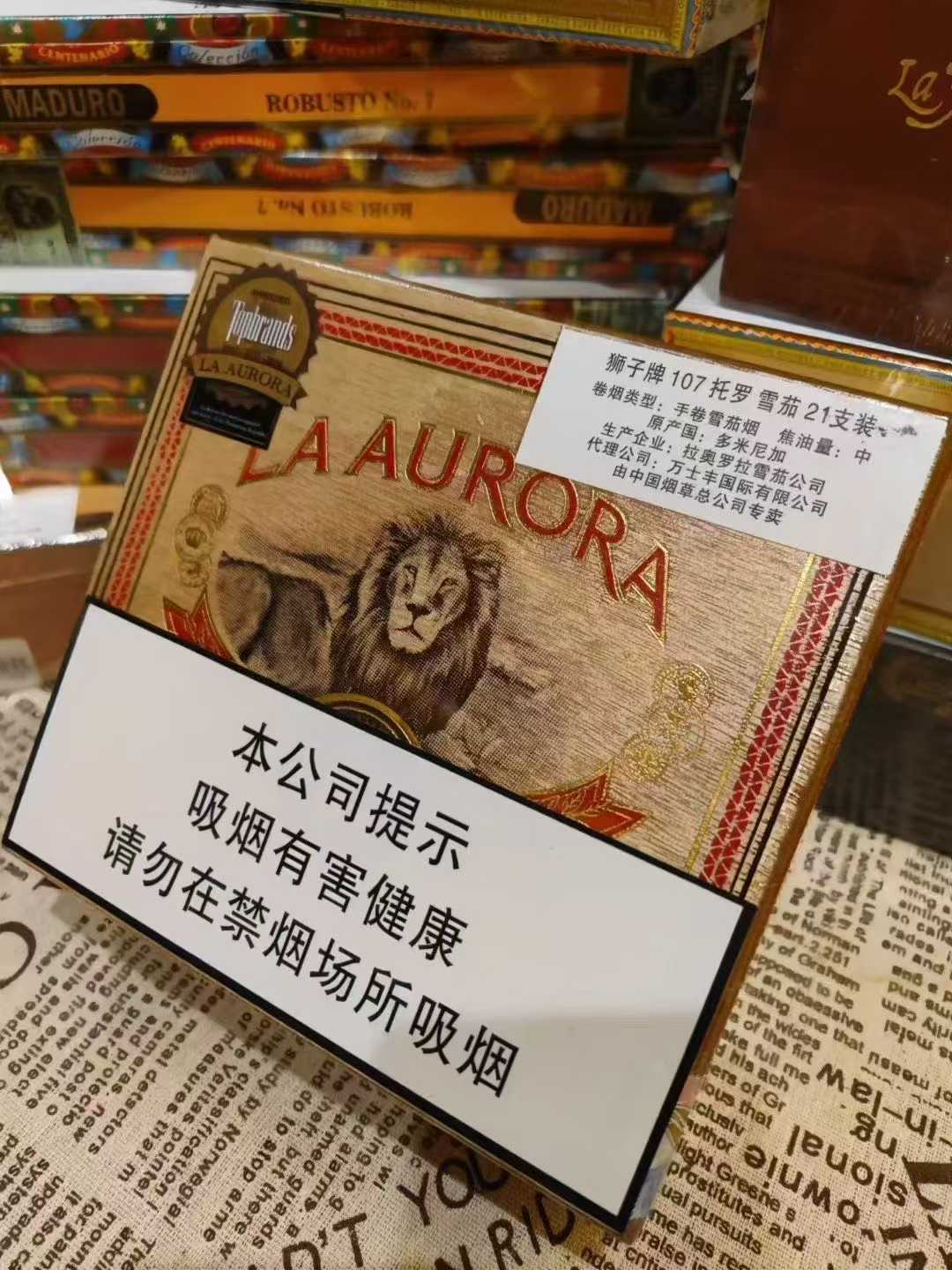 拉奥罗拉·狮子牌107托罗