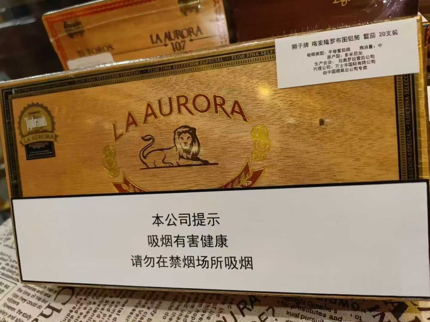 拉奥罗拉·狮子牌喀麦隆罗布图