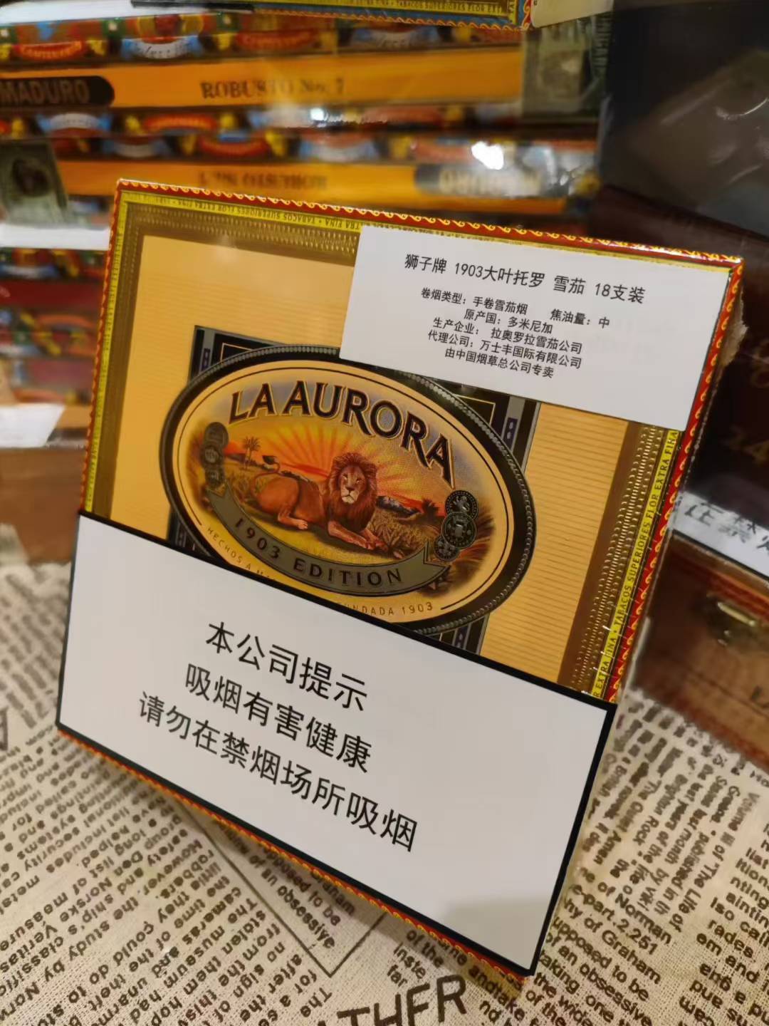 拉奥罗拉·狮子牌1903大叶托罗