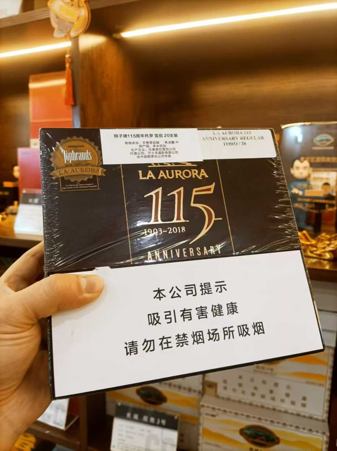 拉奥罗拉·狮子牌115周年公牛