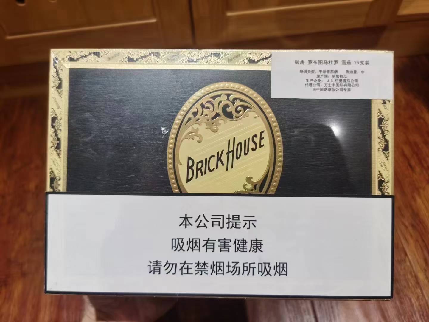 砖房·罗布图马杜罗