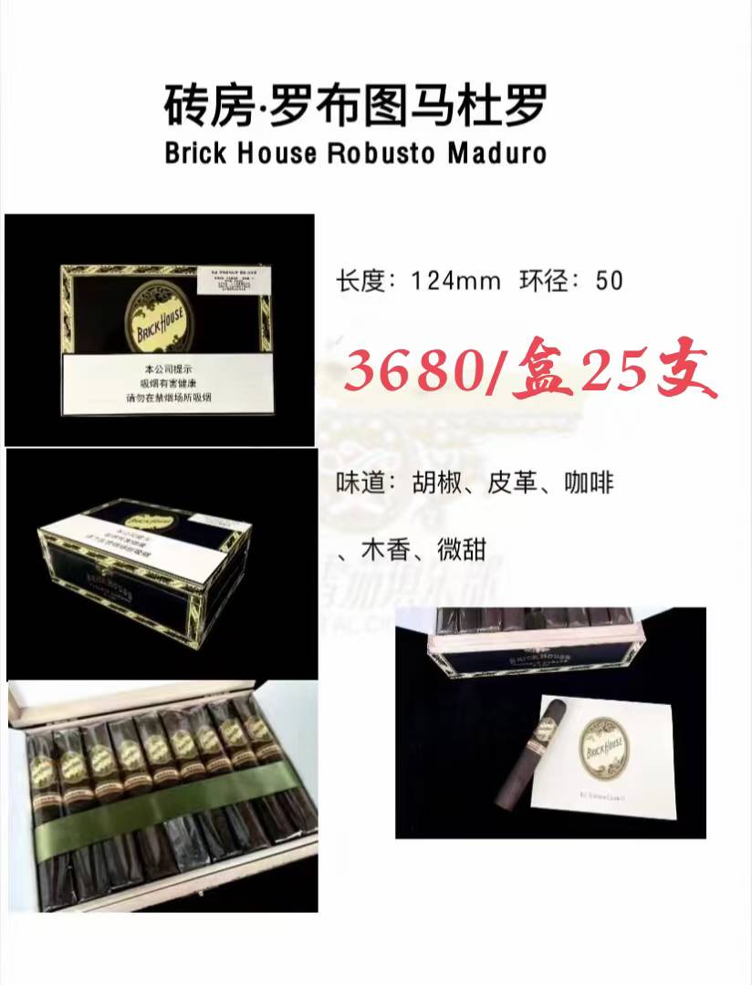 砖房·罗布图马杜罗