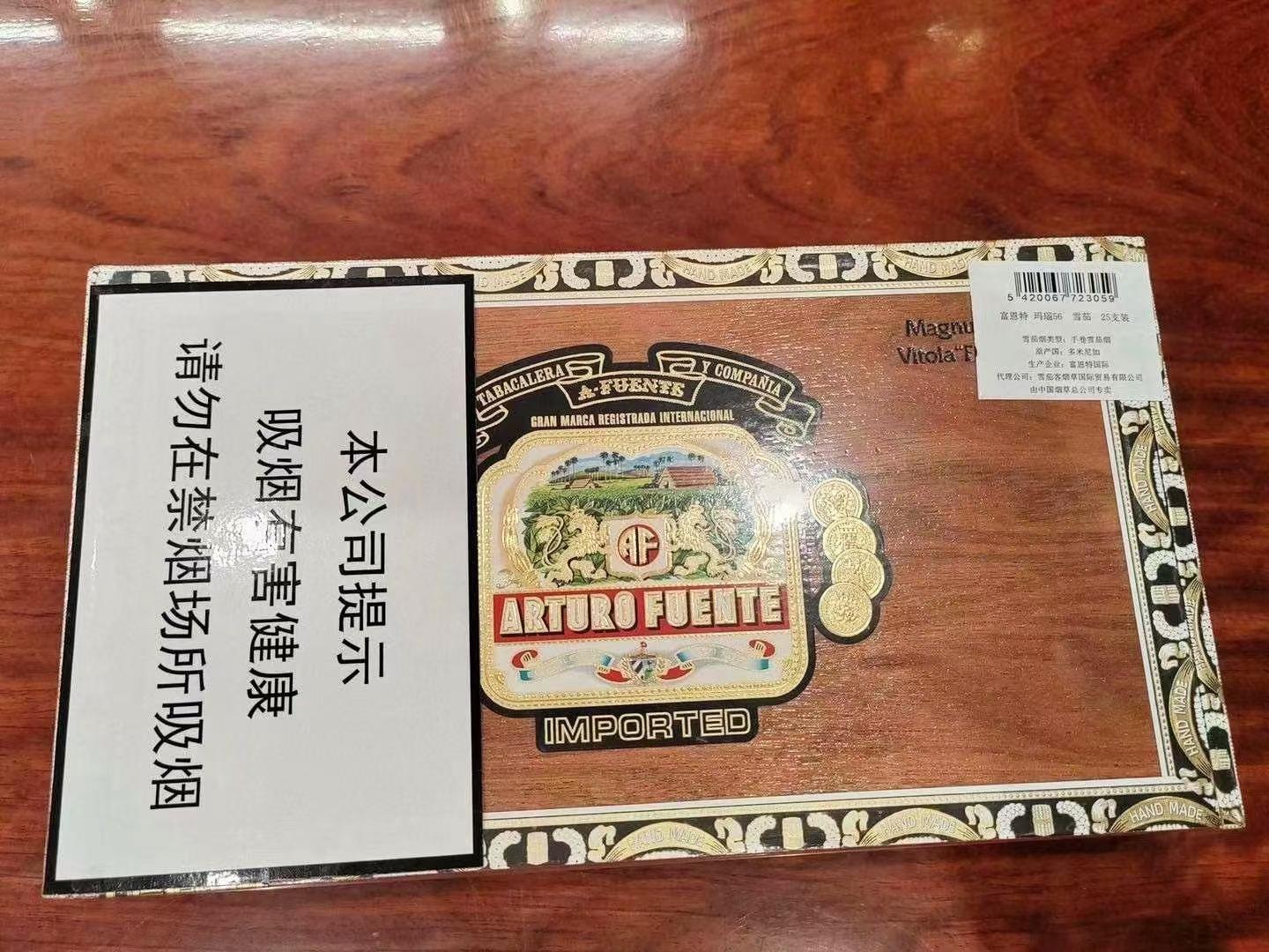 富恩特·玛瑙56