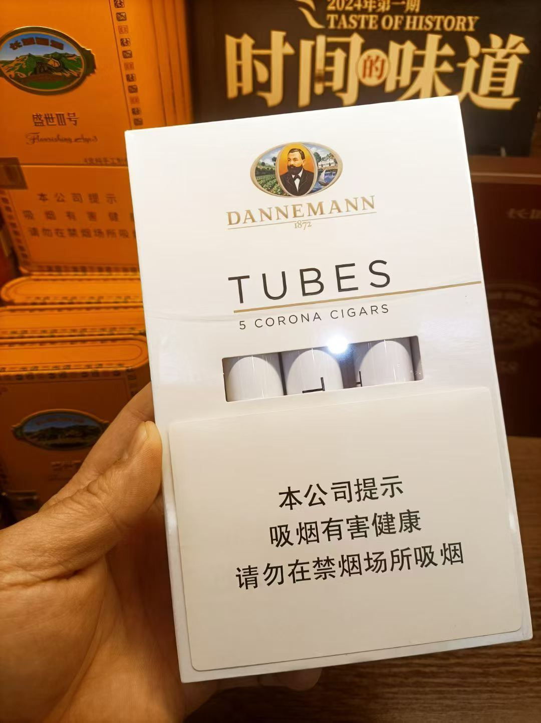 丹纳曼·白筒
