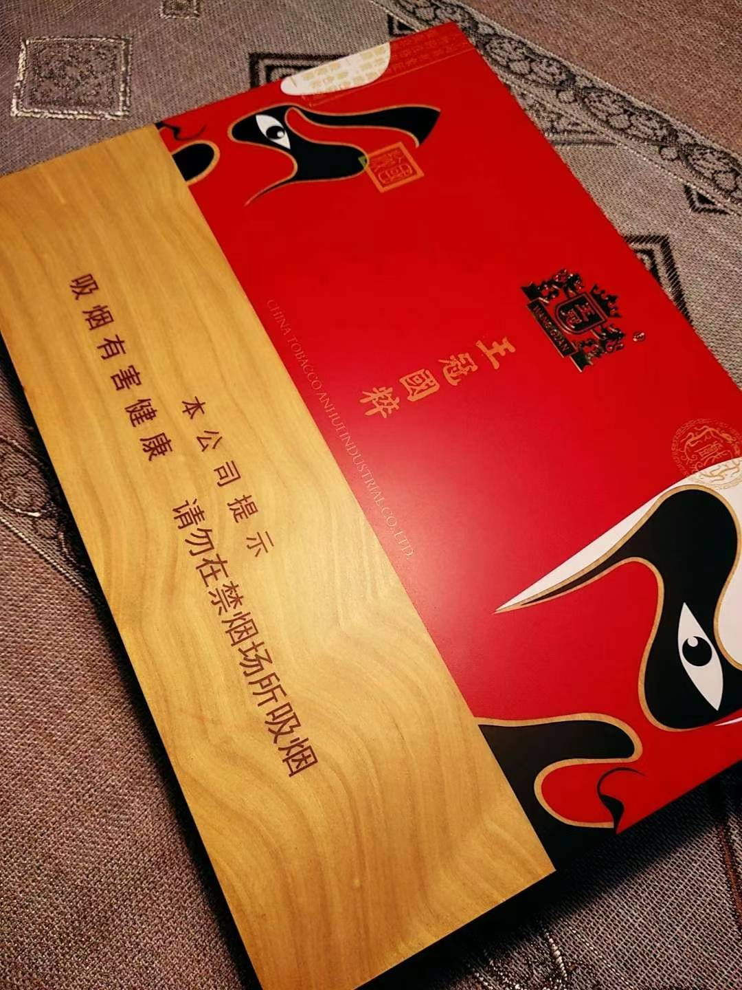 王冠大国粹
