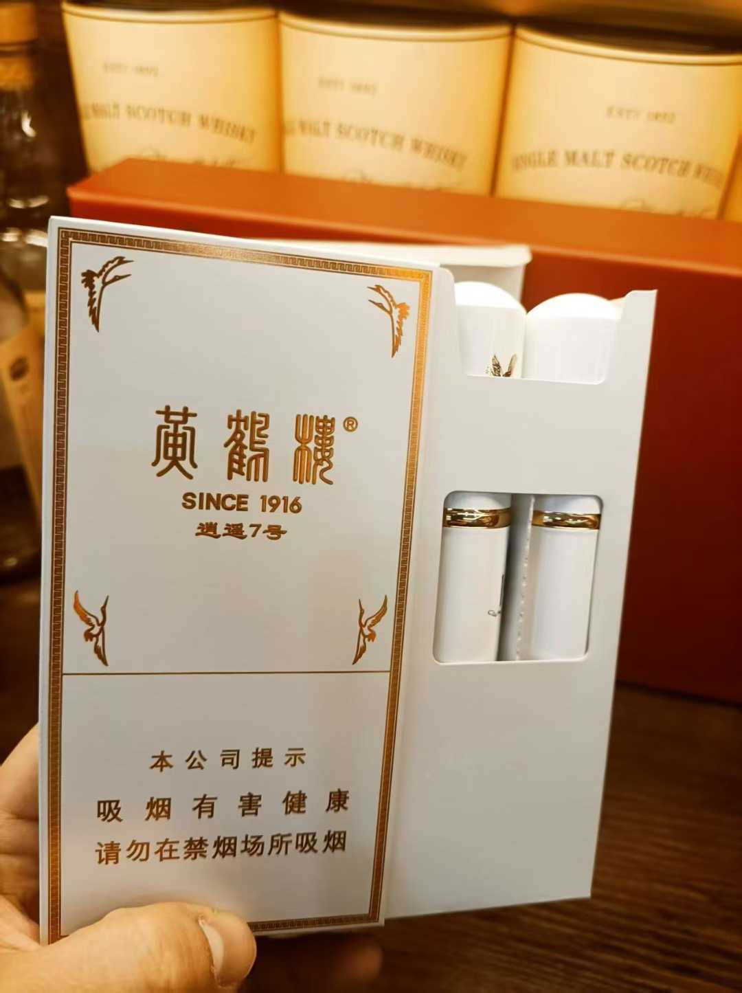 黄鹤楼逍遥7号