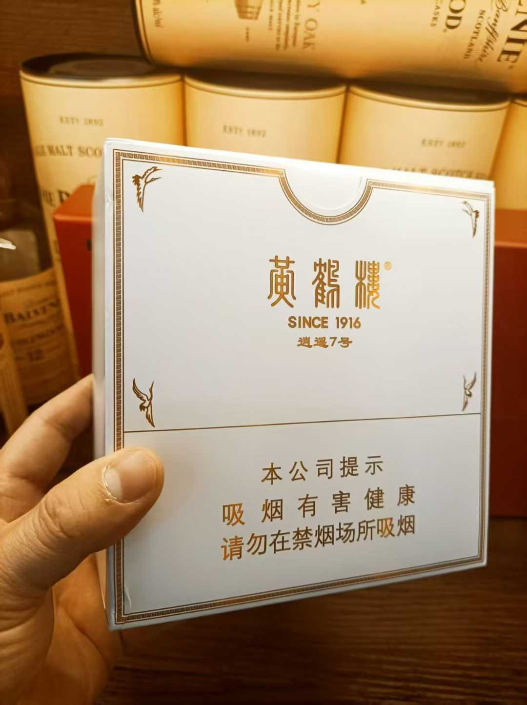 黄鹤楼逍遥7号
