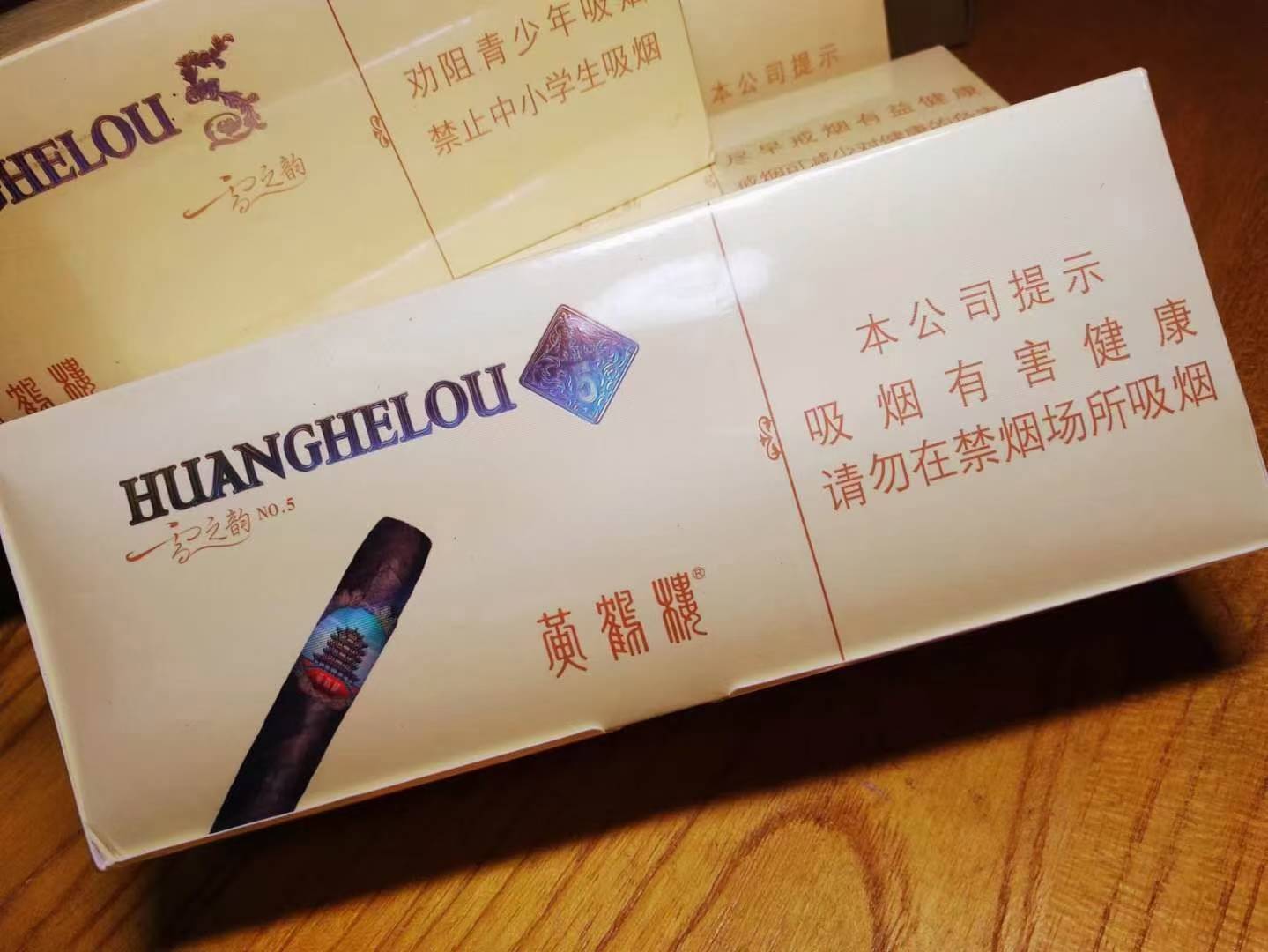 黄鹤楼雪之韵5号