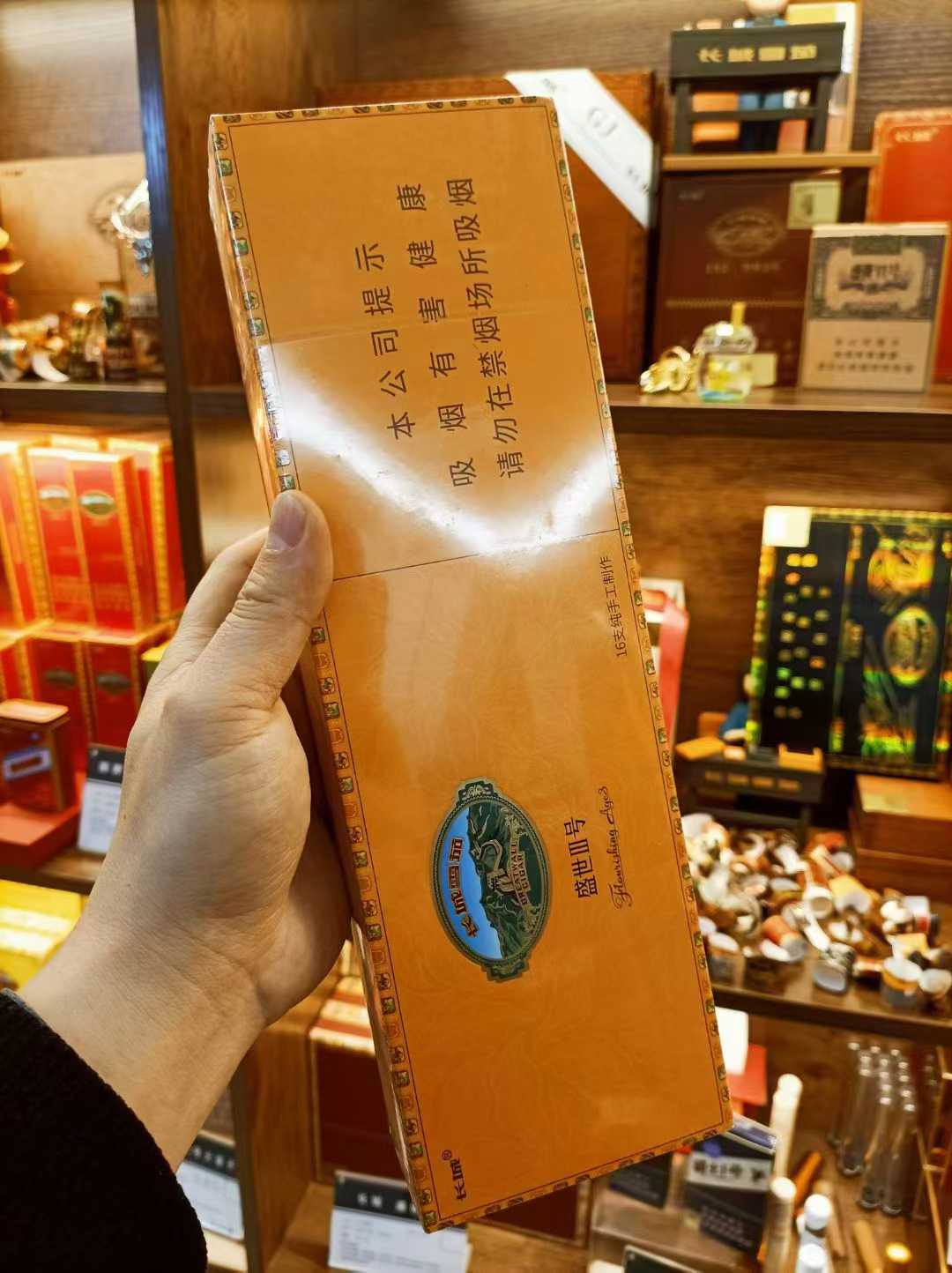 长城新盛世3号