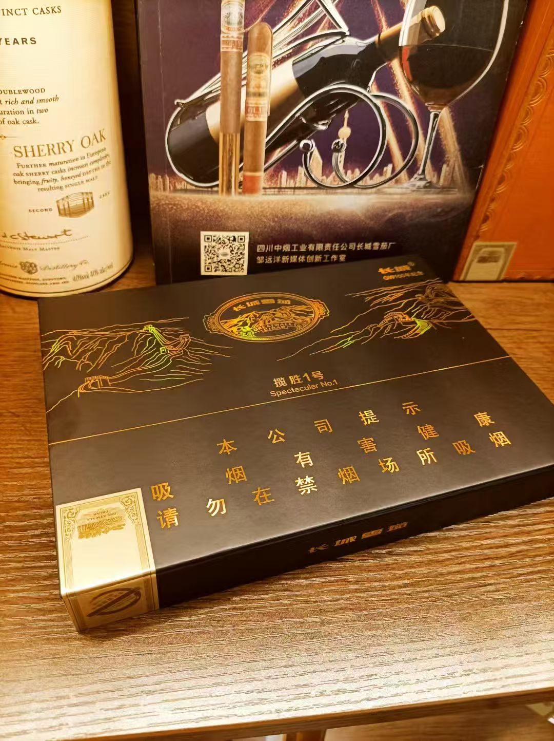 长城揽胜1号