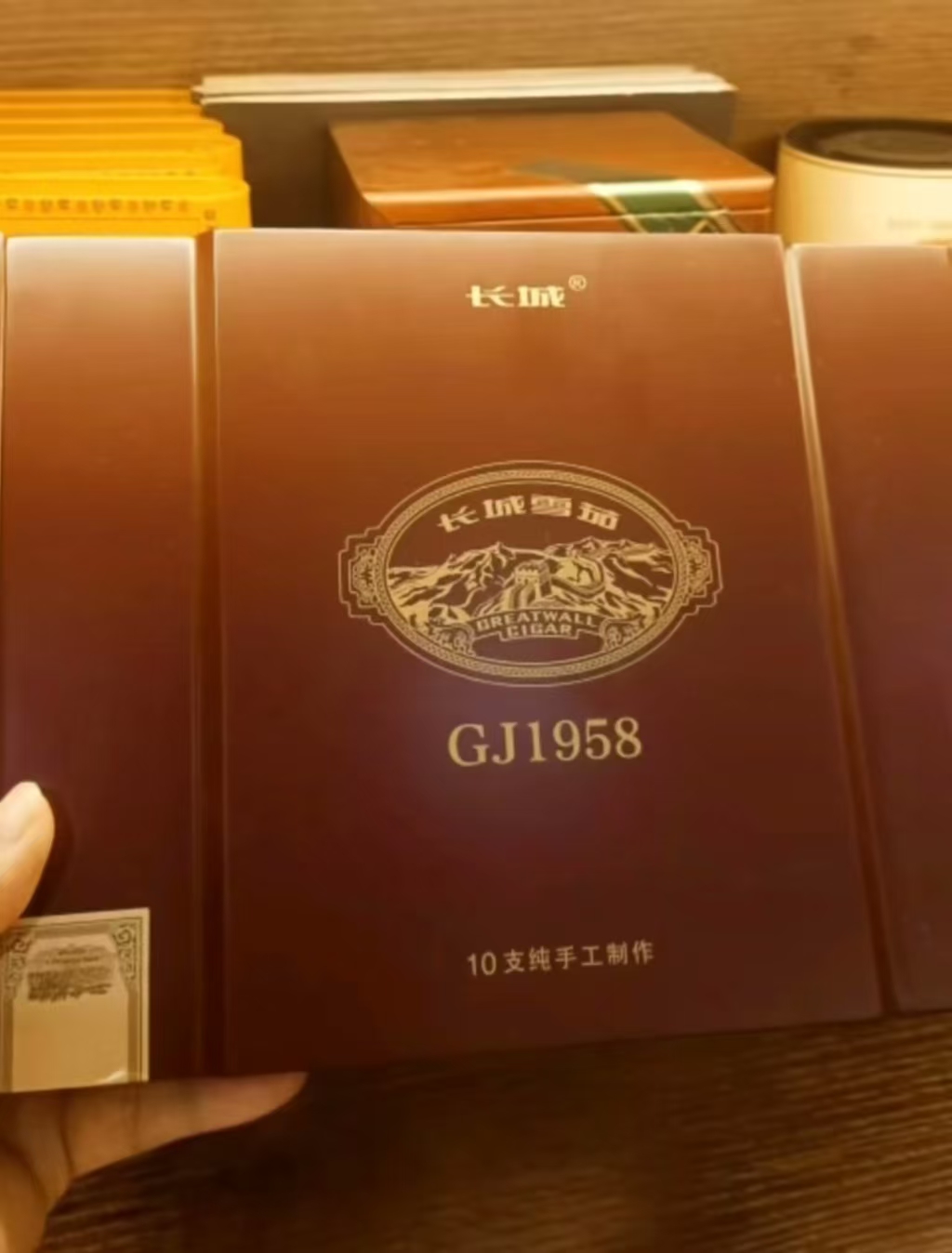 长城国礼1958