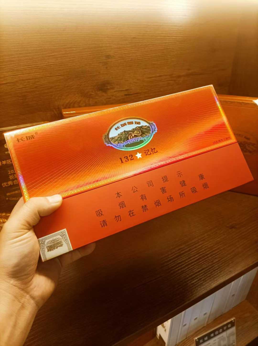 长城132记忆