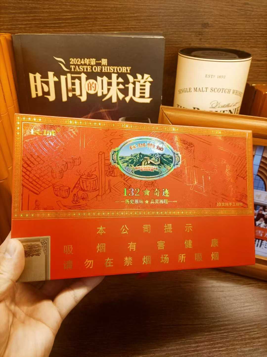 长城132奇迹