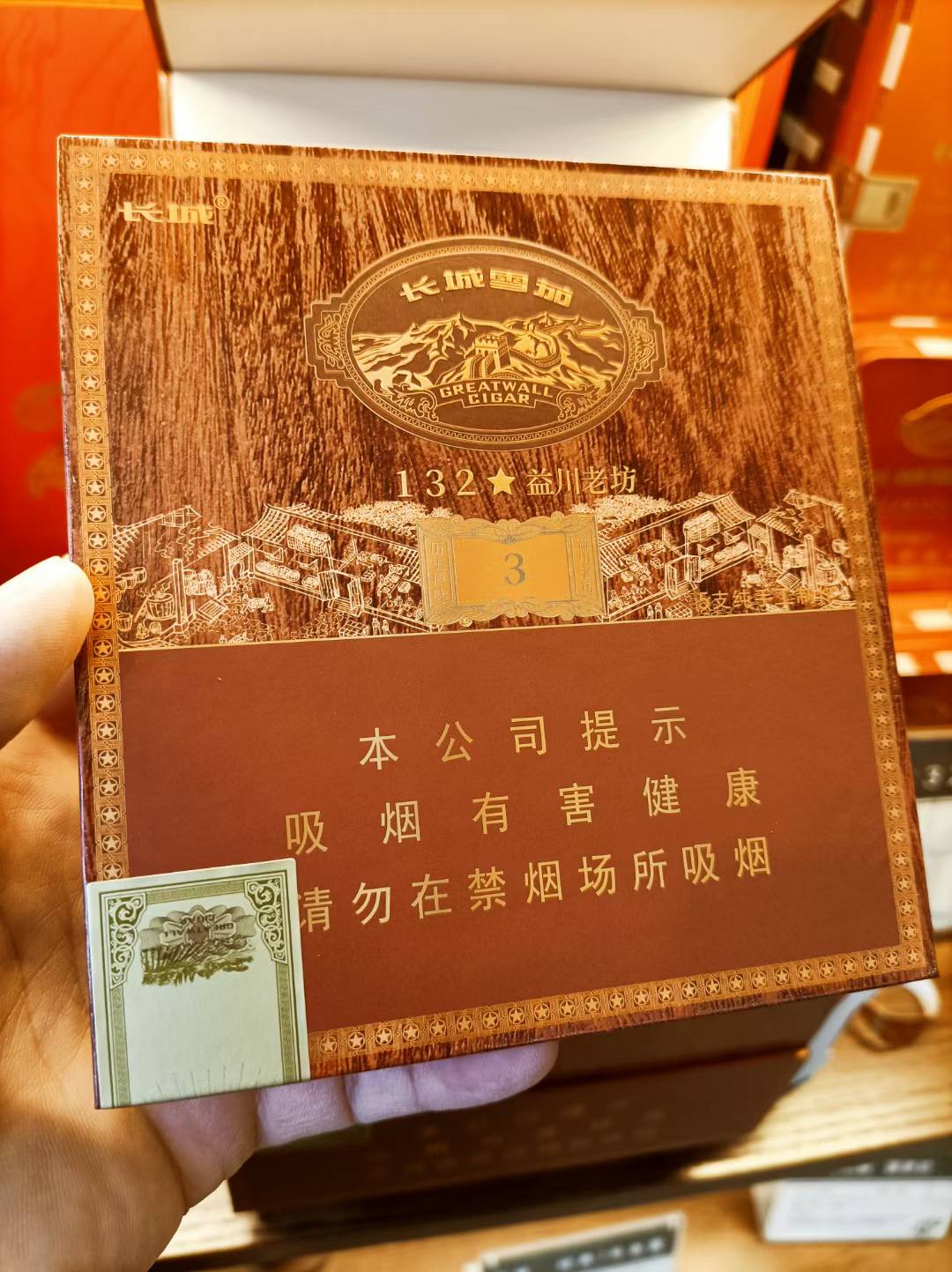长城132益川