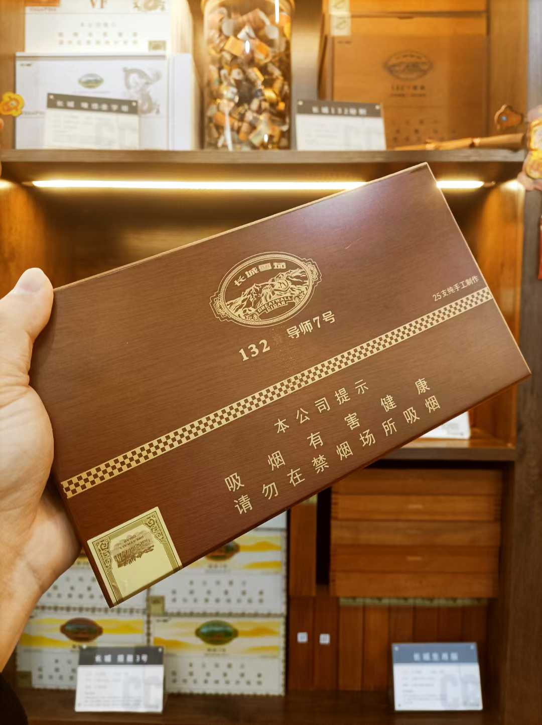 长城导师7号