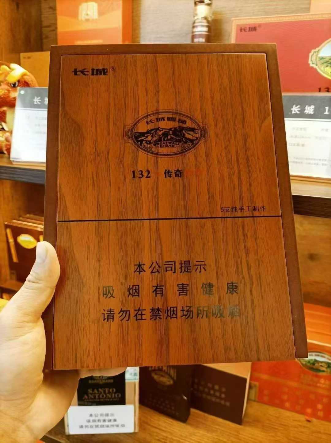 长城传奇1号