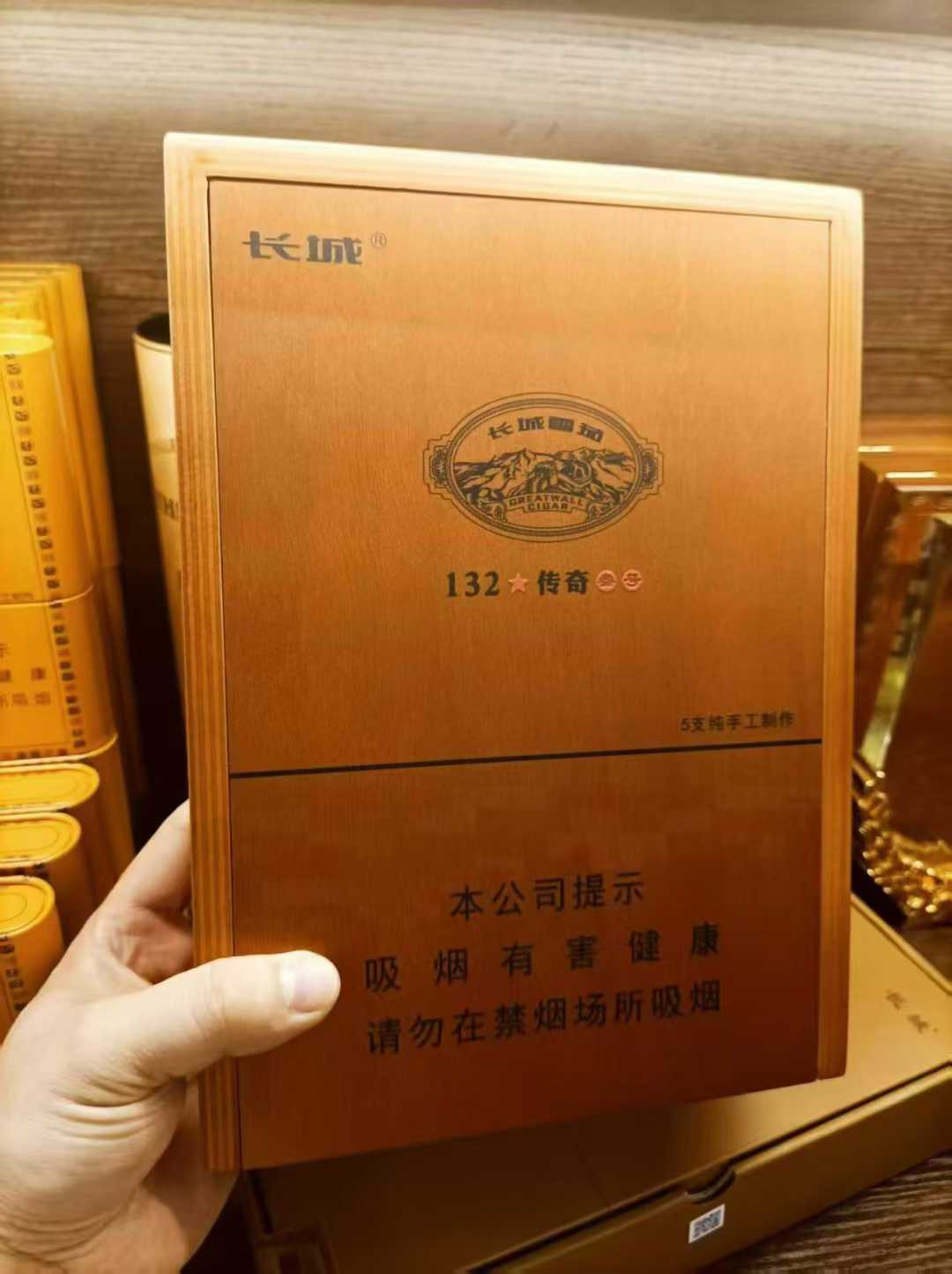 长城传奇3号