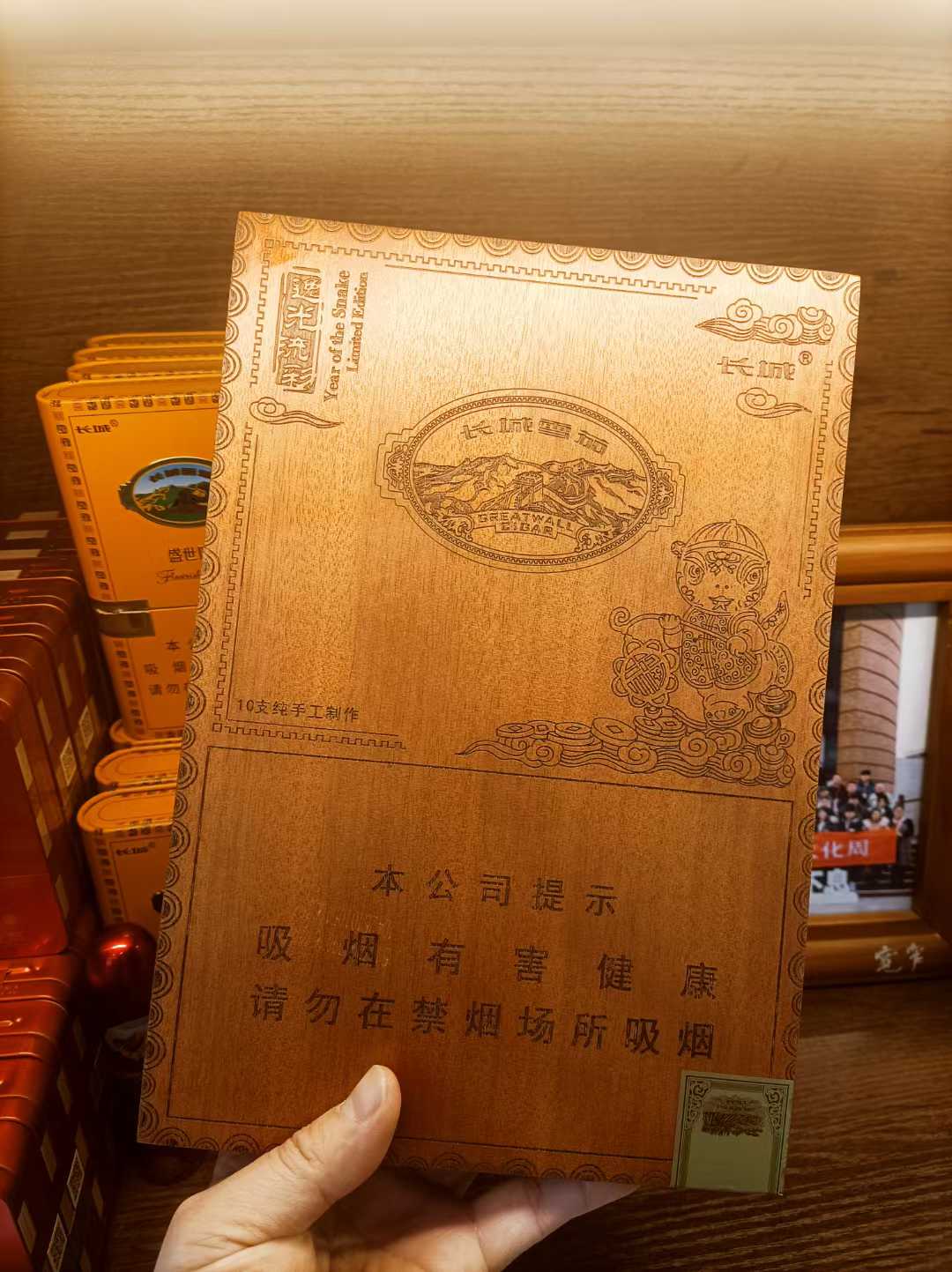 长城蛇年生肖