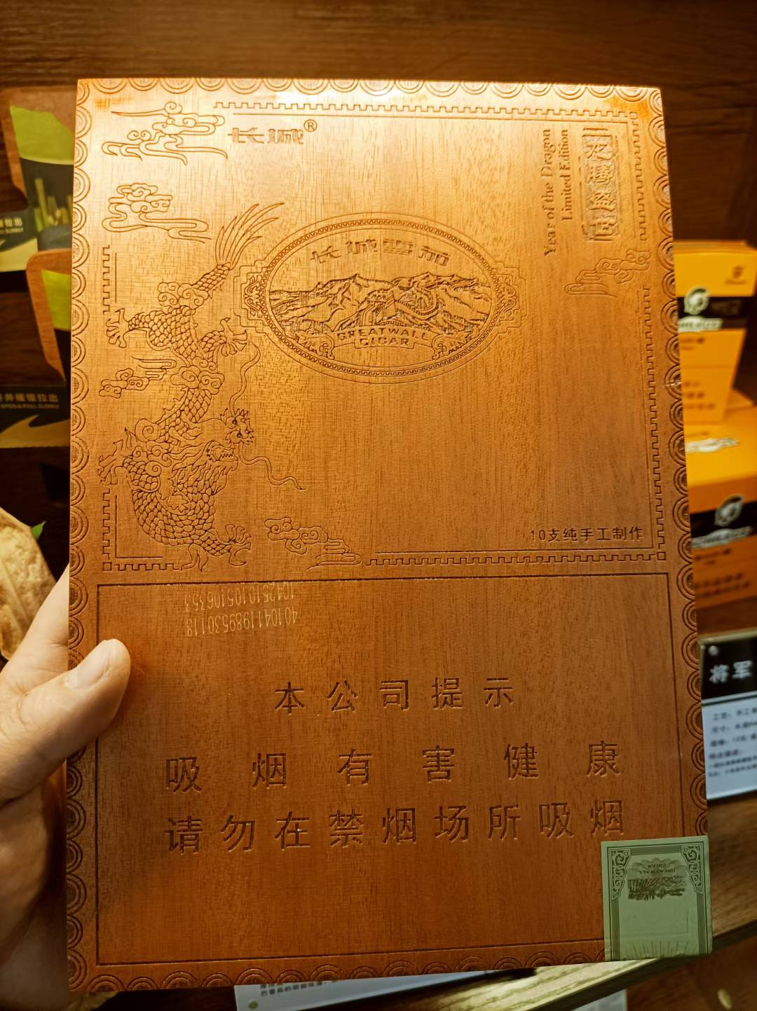 长城龙年生肖