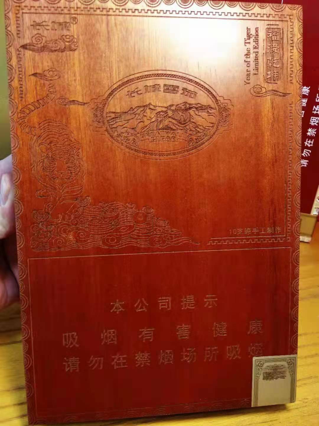 长城虎年生肖