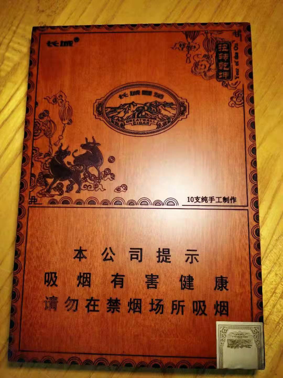 长城牛年生肖