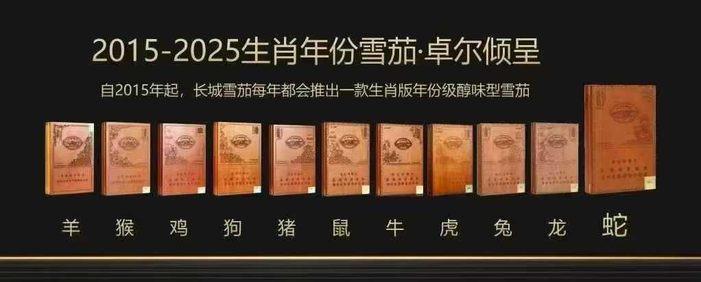 长城羊年生肖