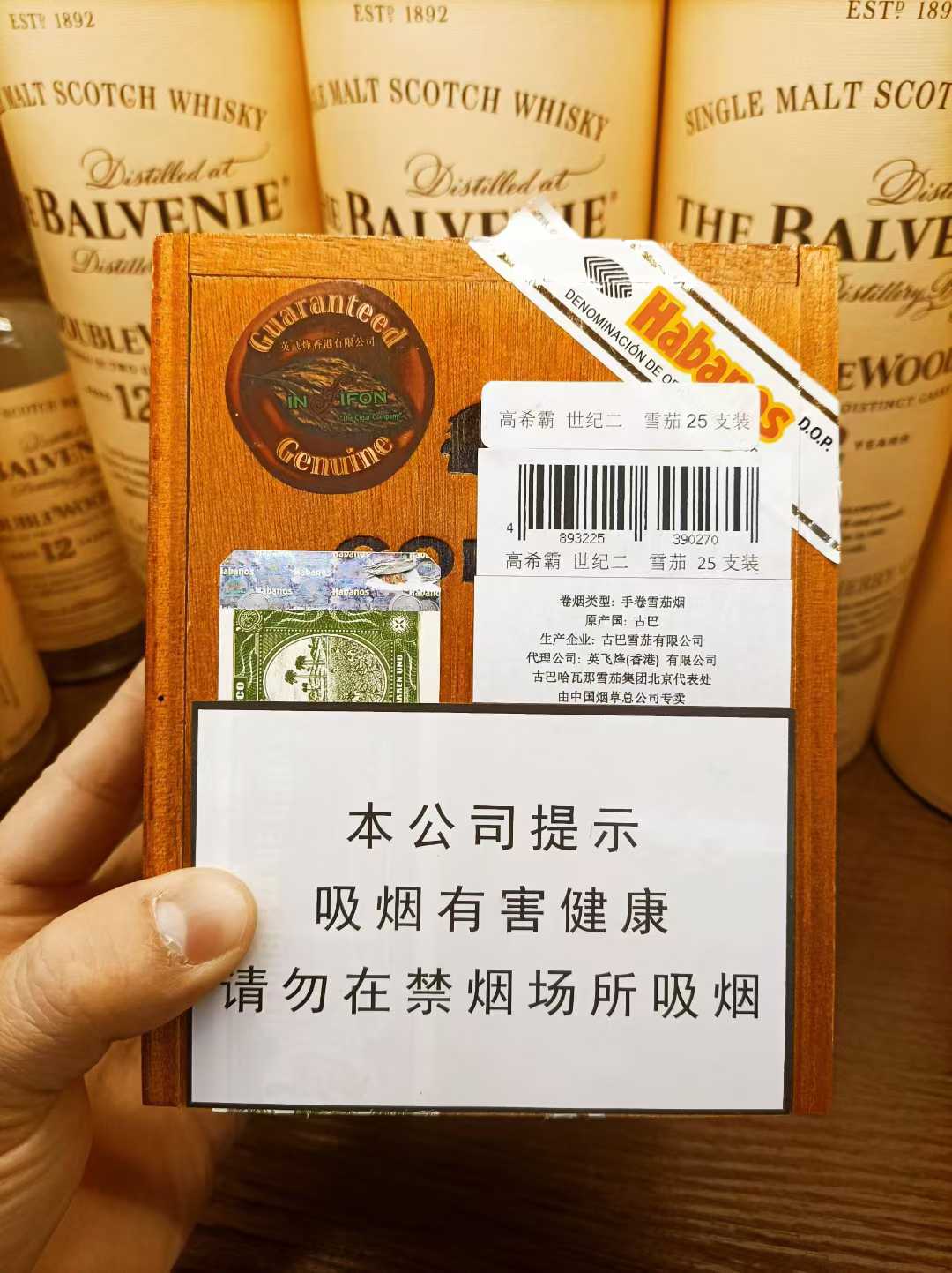 高希霸世纪2号木盒