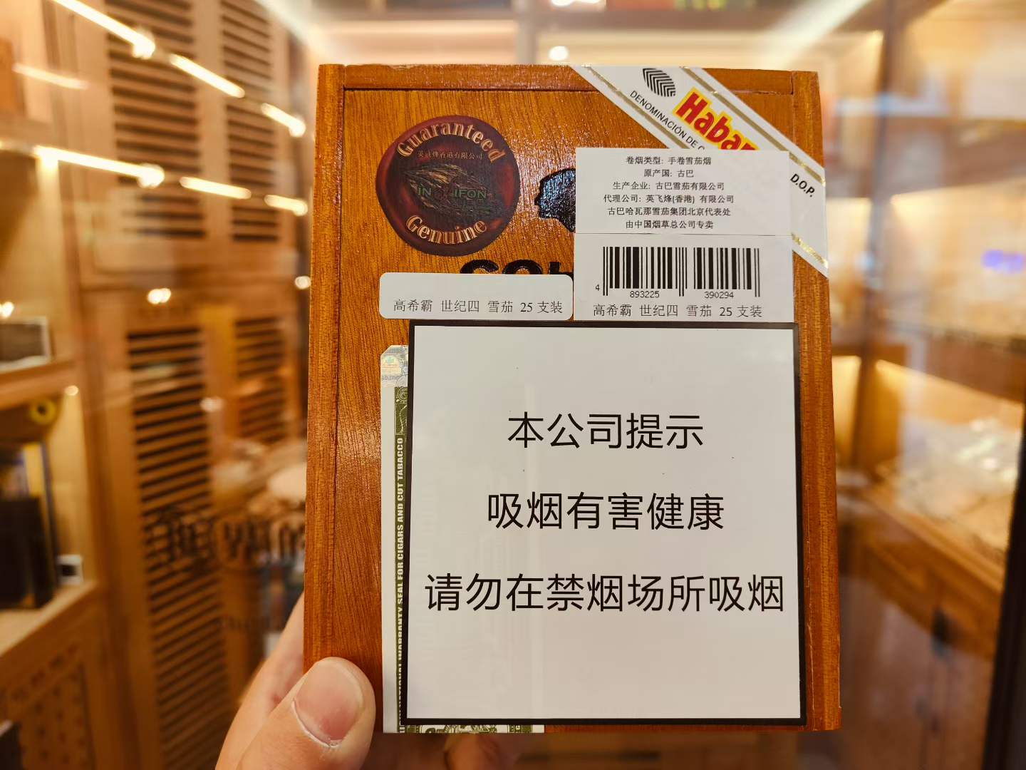 高希霸世纪4号木盒