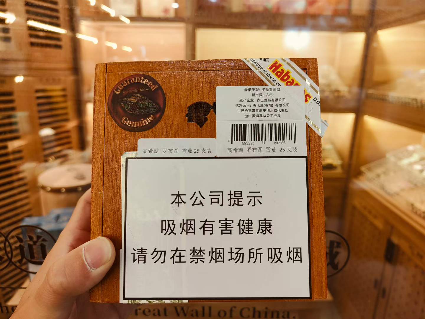 高希霸罗布图
