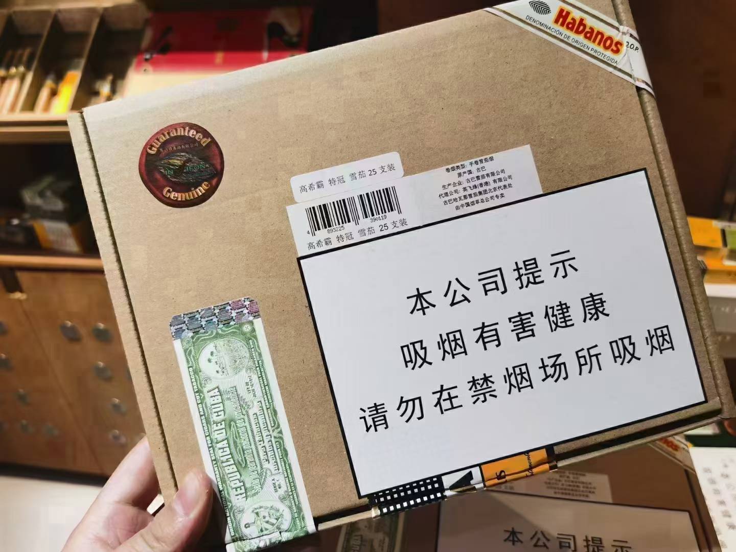 高希霸特级皇冠
