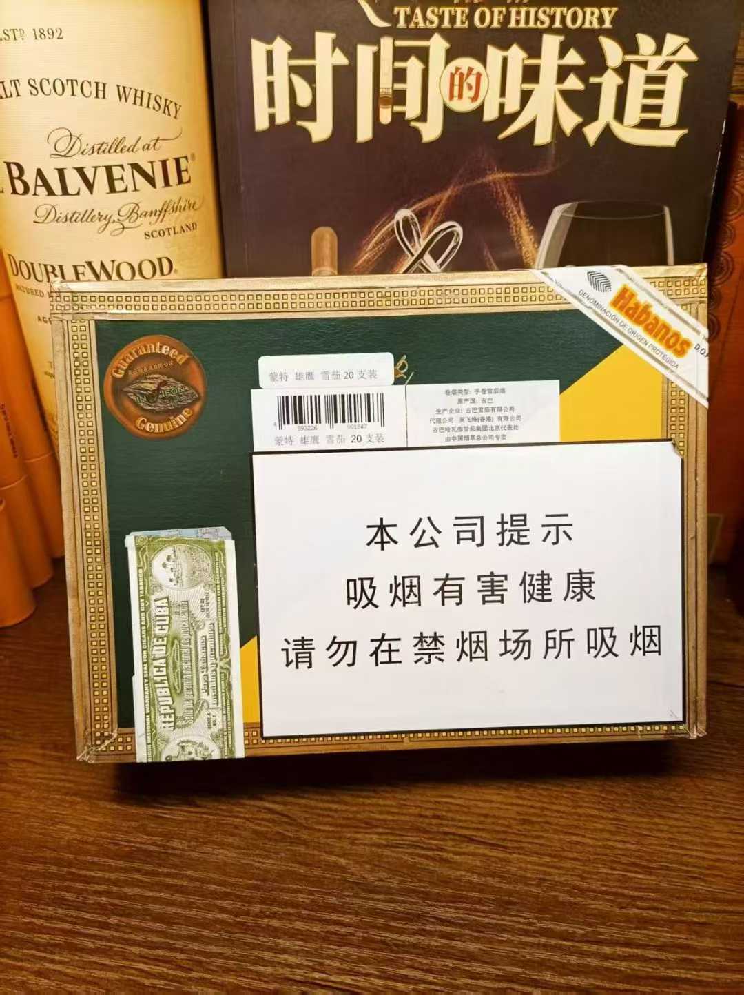 蒙特雄鹰