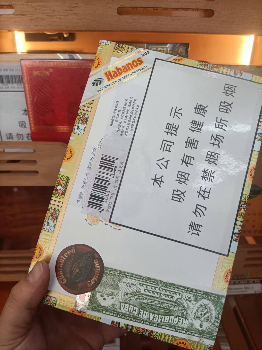 罗密欧3号