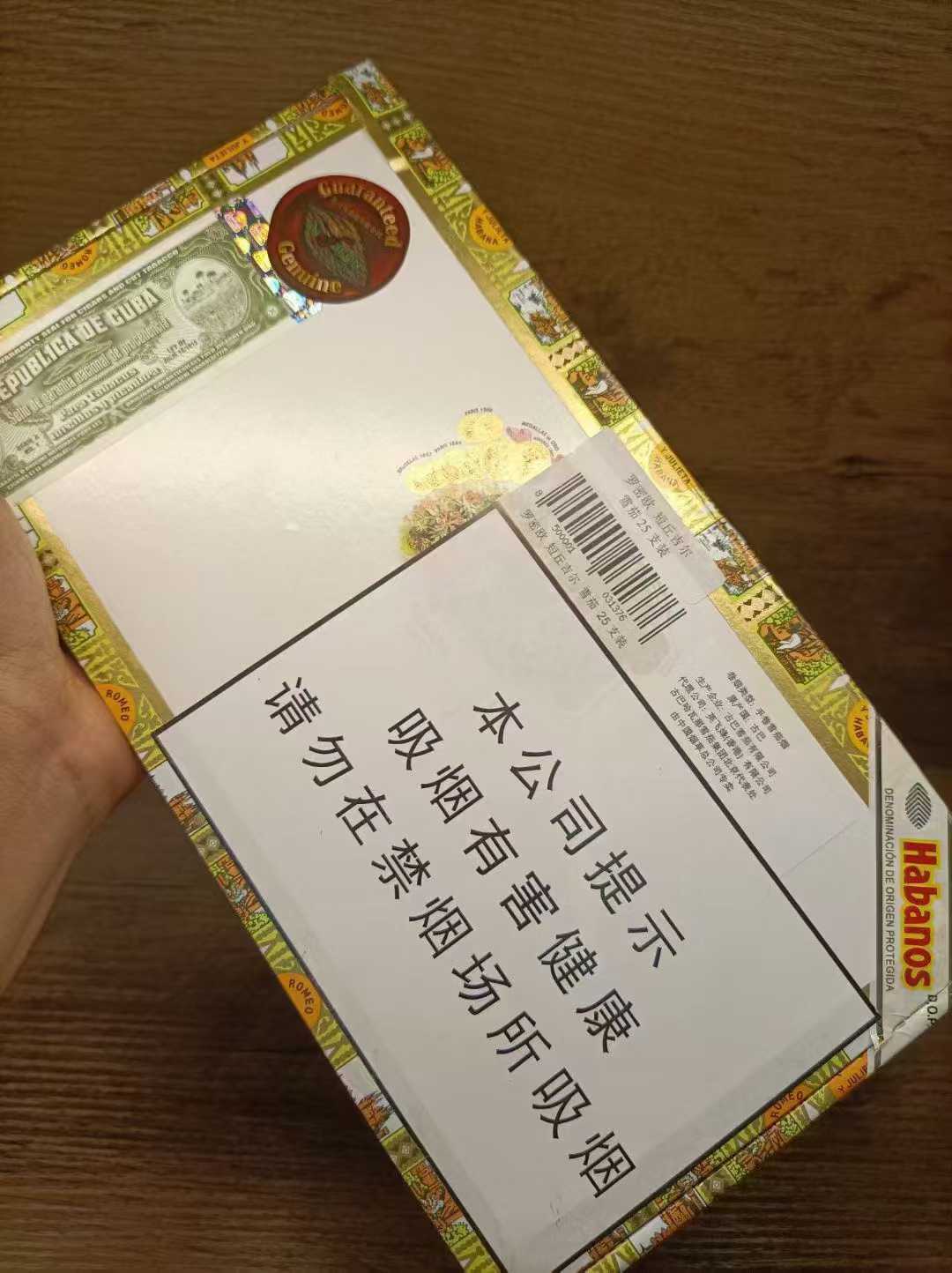 罗密欧短邱