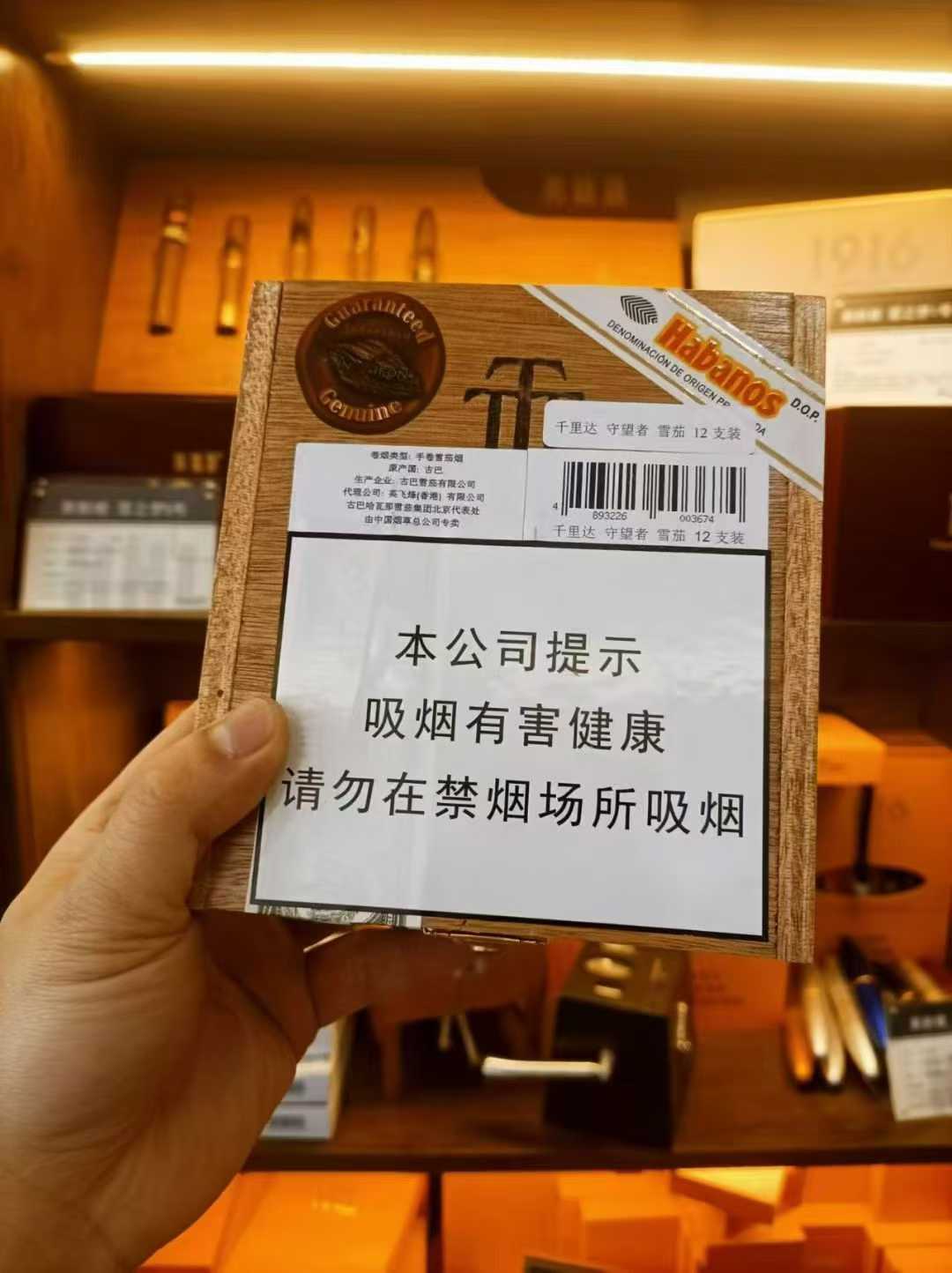 千里达守望者（暗礁）