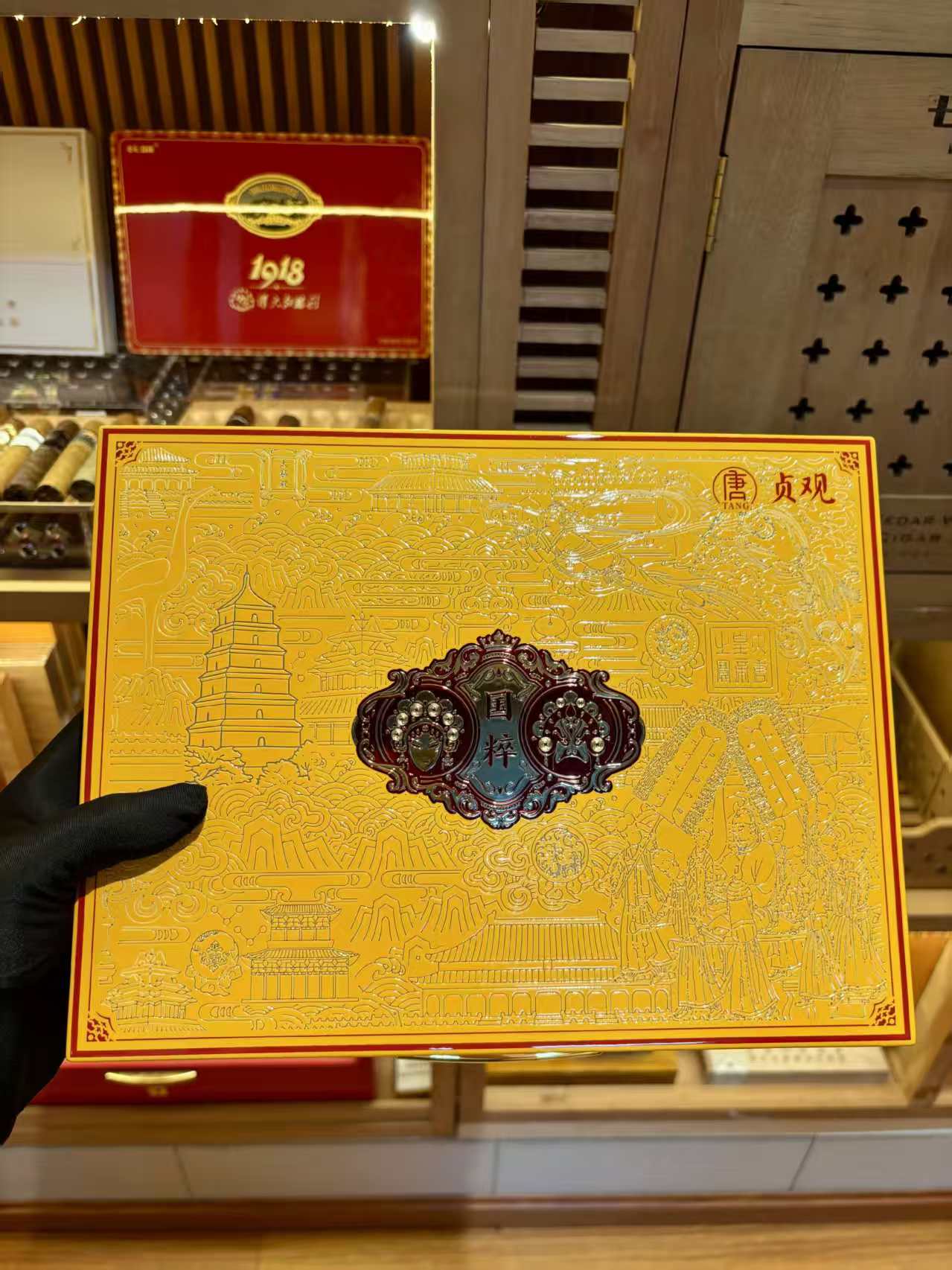 王冠贞观